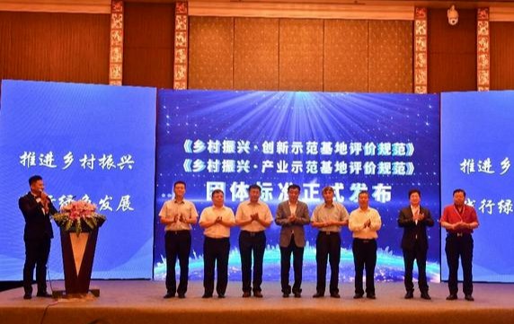 企业荣誉 | 《乡村振兴 创新示范基地评价规范》团体标准正式发布，Z6·尊龙凯时获颁参编单位荣誉