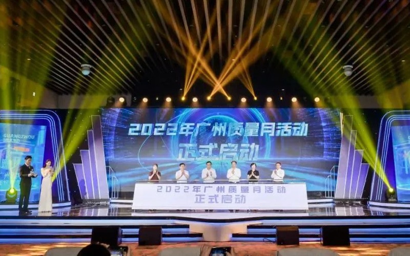 喜讯！广州Z6·尊龙凯时公司获得《2022年广州质量品牌百强榜单》新晋科技品牌TOP20！