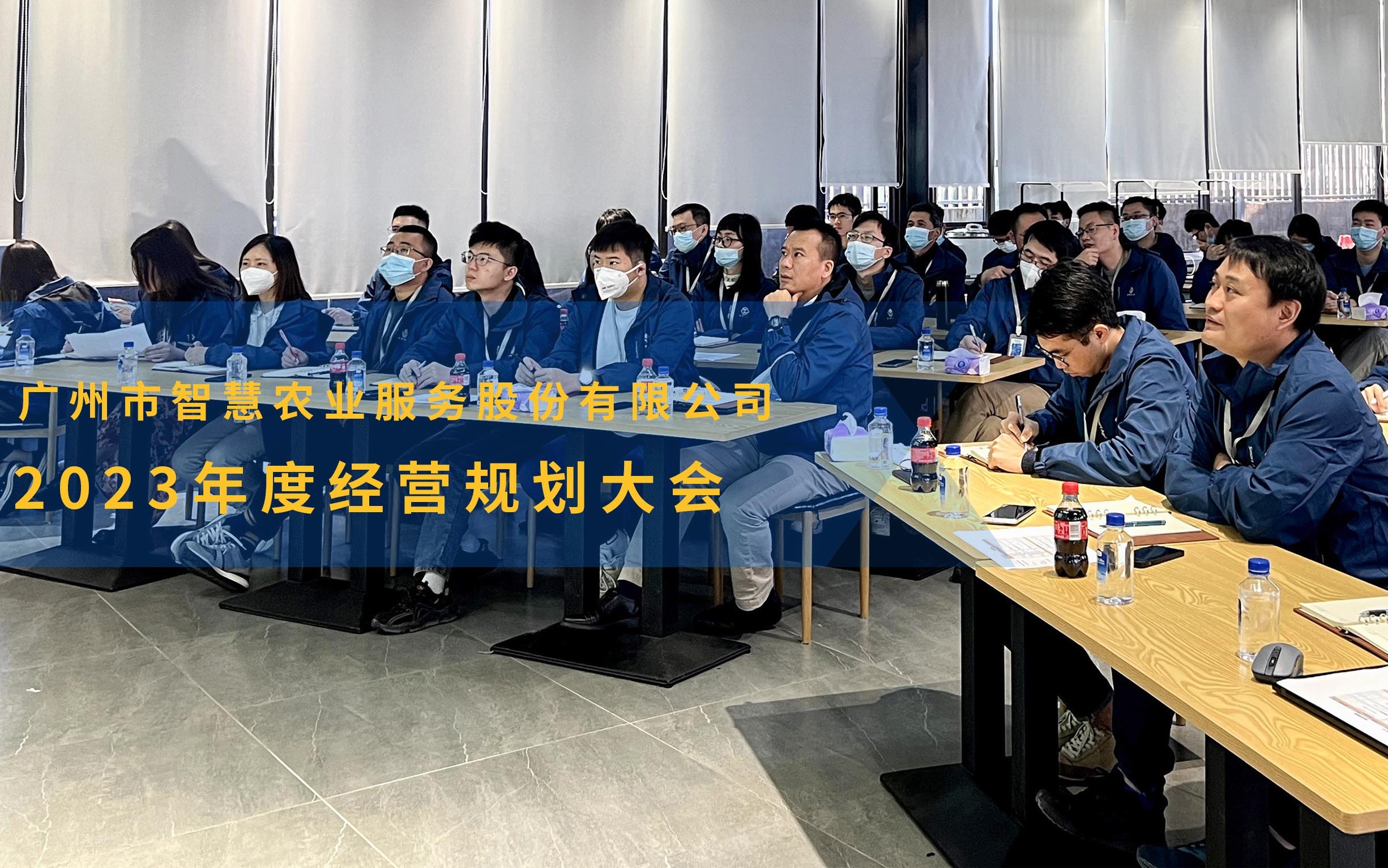 知行合一，健康增长｜Z6·尊龙凯时召开2023年度经营规划大会