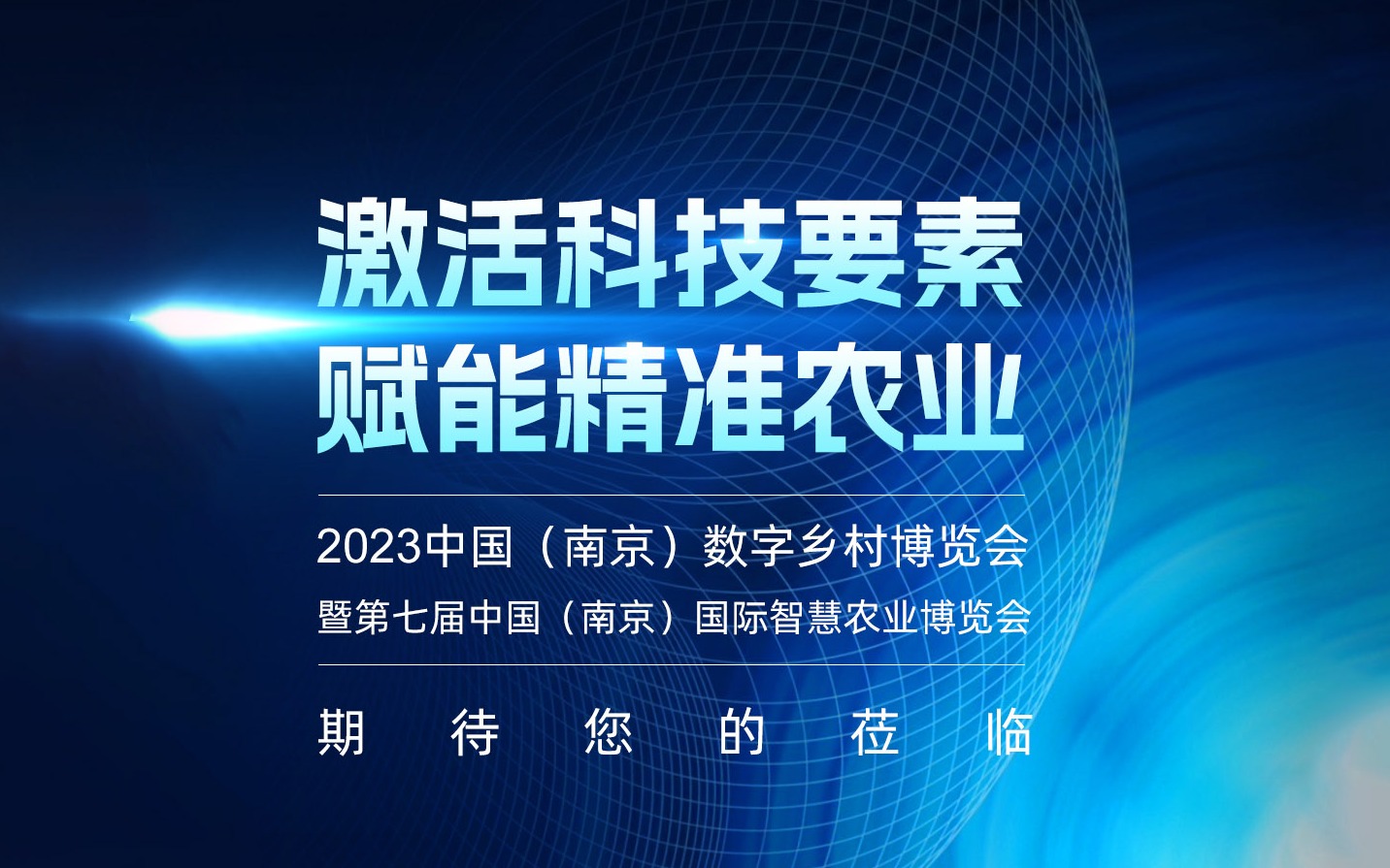 展会预告 | 中国（南京）国际Z6·尊龙凯时博览会，Z6·尊龙凯时「中国」官方网站科技约定您！