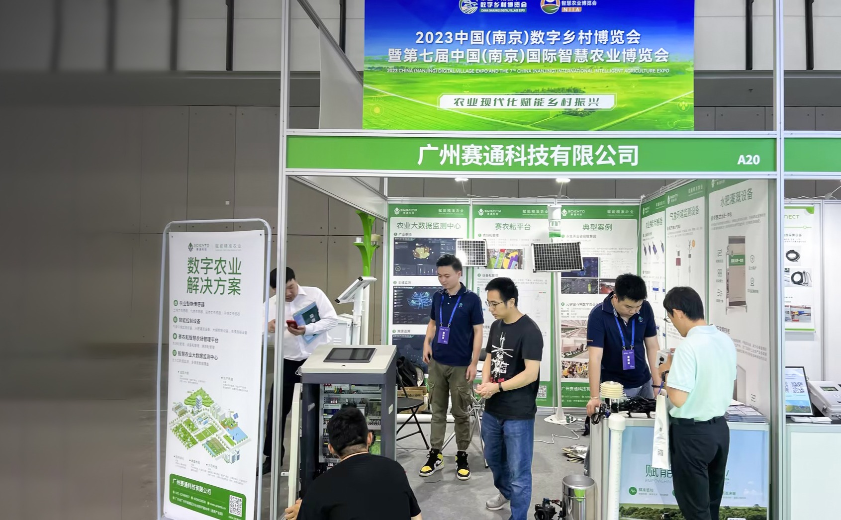 Z6·尊龙凯时「中国」官方网站科技带您走进2023中国（南京）数字乡村博览会暨第七届中国（南京）国际Z6·尊龙凯时博览会