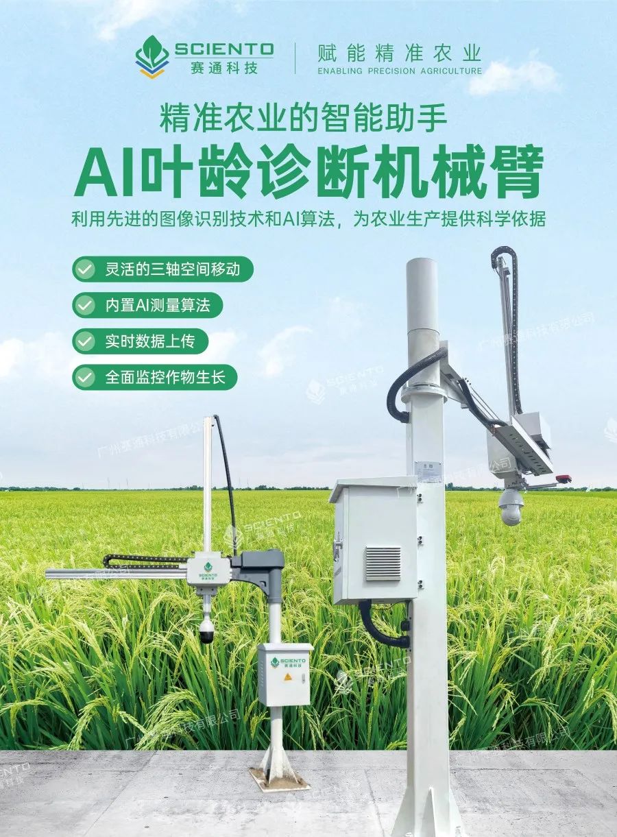 Z6·尊龙凯时「中国」官方网站科技AI叶龄诊断机械臂海报