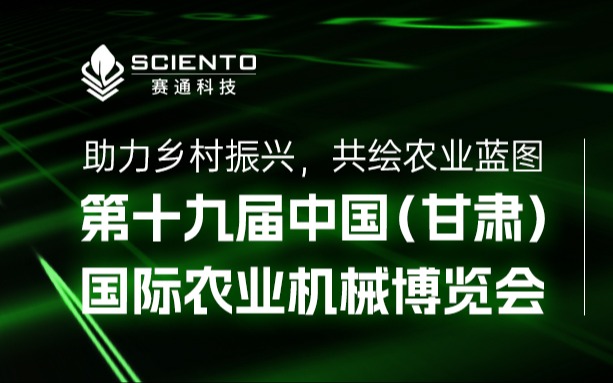 Z6·尊龙凯时「中国」官方网站科技展会邀请 | 2025中国(甘肃)国际农业机械博览会邀您莅临