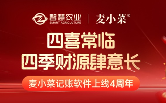 麦小菜四岁啦！信任在传递，成长不止步！